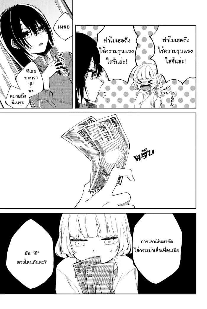Shouraiteki ni Shinde Kure 1-1