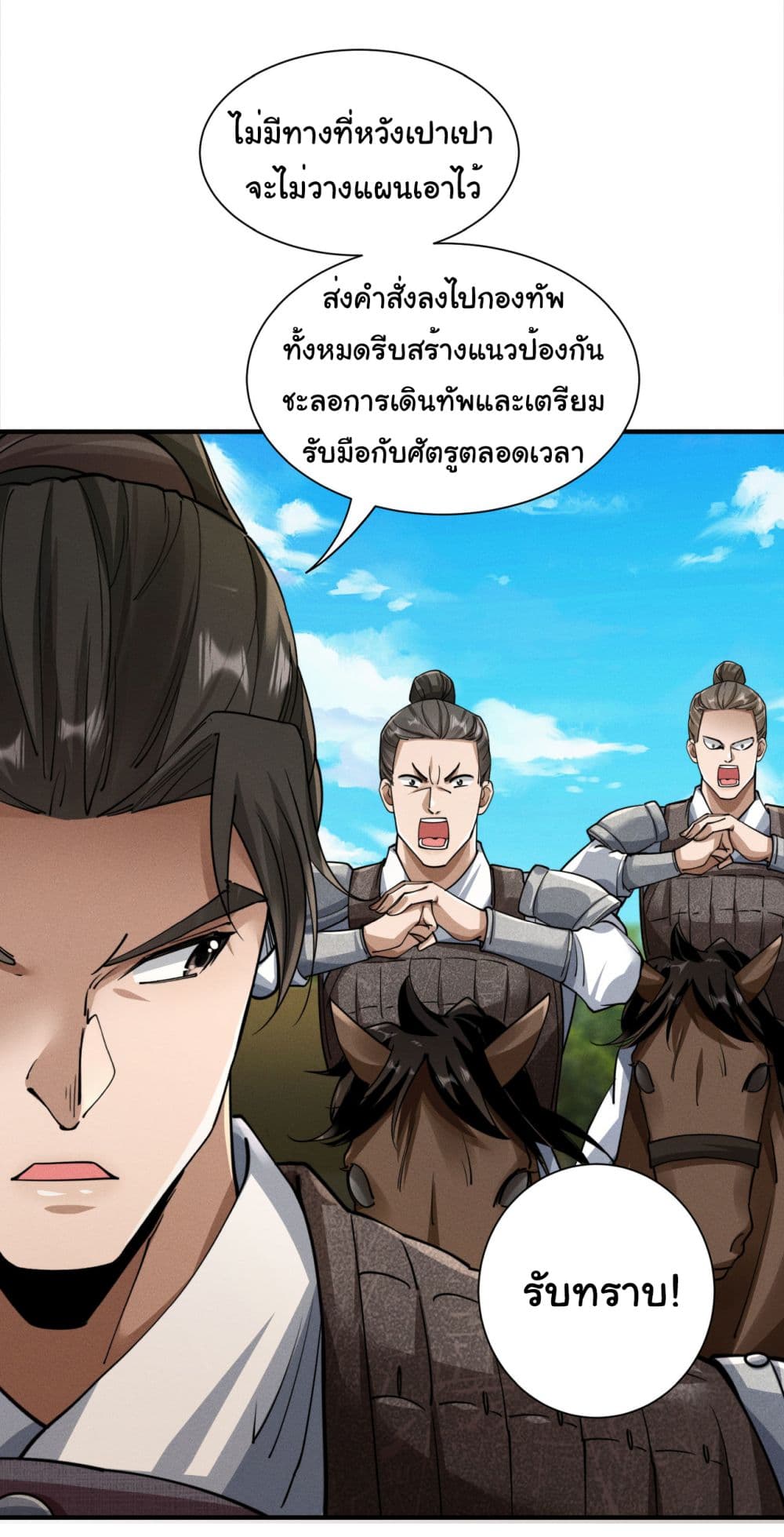 The god of killer in the ming dynasty 5-5