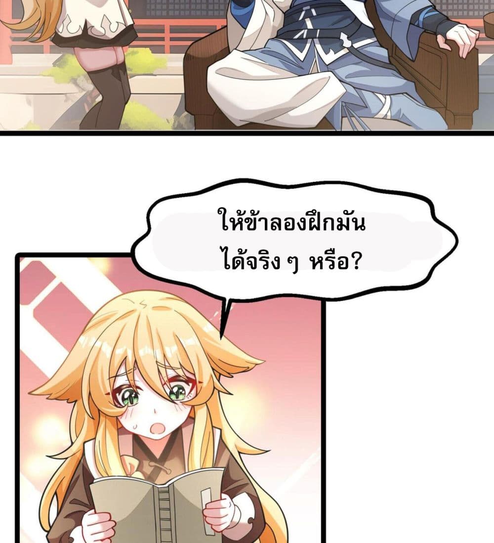 I Have Hundreds of Millions of Years of Cultivation ข้ามีพลังบำเพ็ญหนึ่งล้านปี 3-3