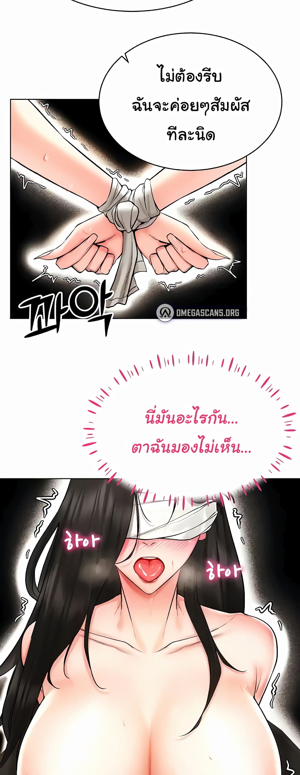 Using Eroge Abilities In Real Life 8-8