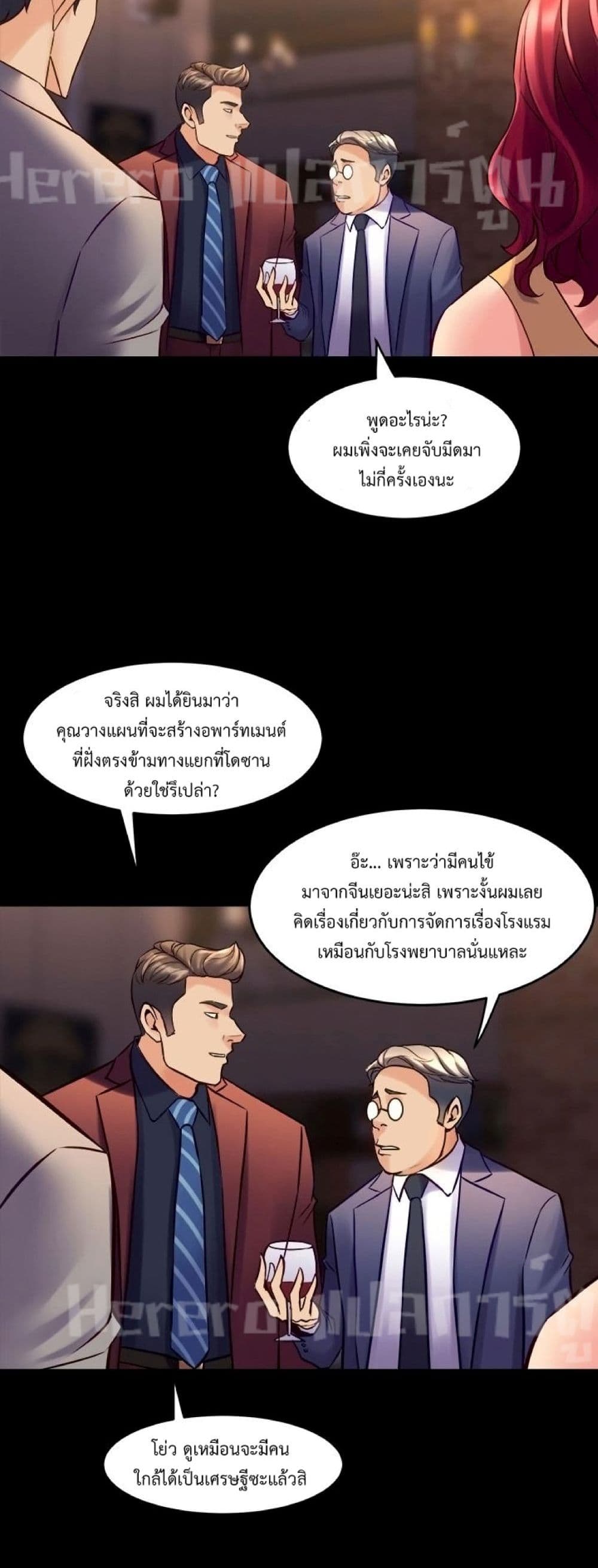 Cohabitation with My Ex-Wife ให้ตายสิต้องมาอยู่อาศับกับเมียเก่า 27-27