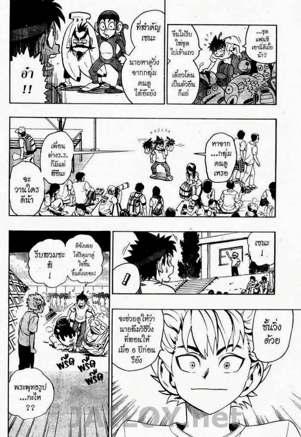 Eyeshield 21 129-129
