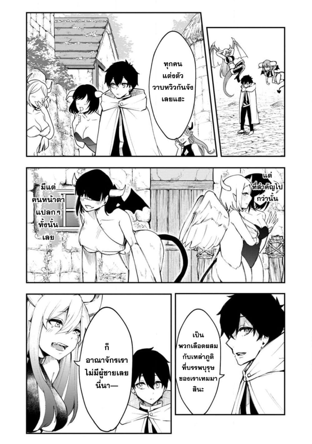 Succubus Tamer no Isekai Musou 2-2