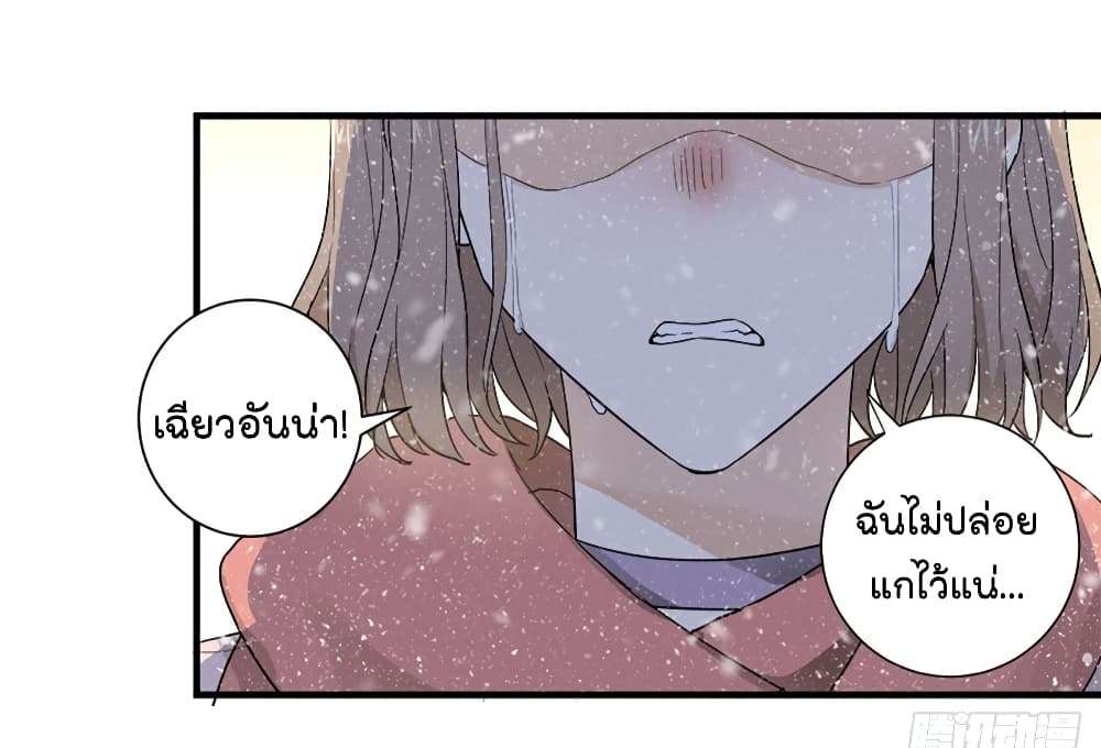 The Faded Memory ความทรงจำสีจาง 2-2