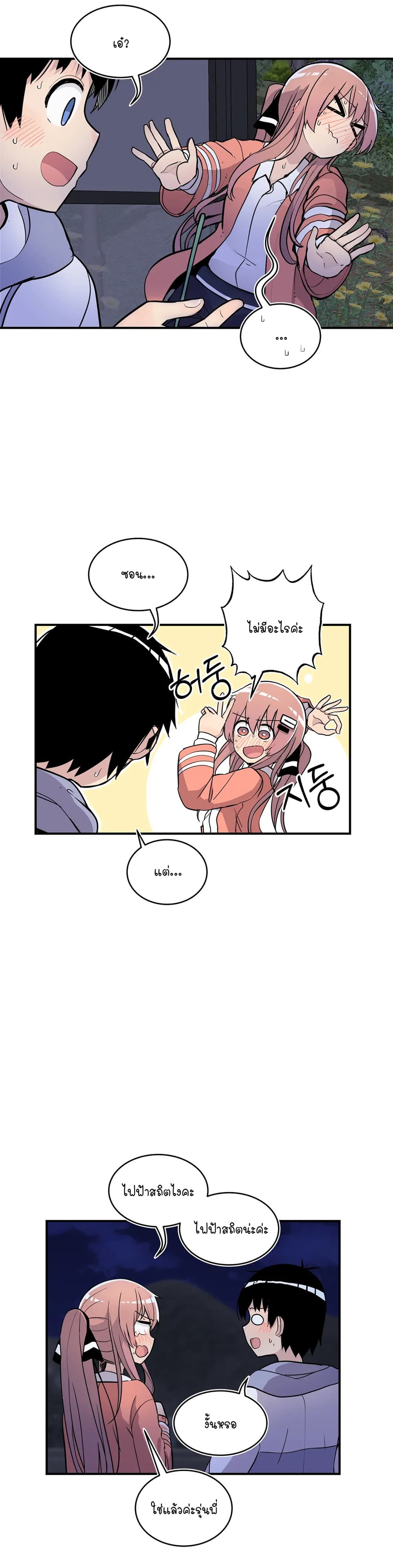 Erotic Manga Club ชมรมการ์ตูนอีโรติก 29-29