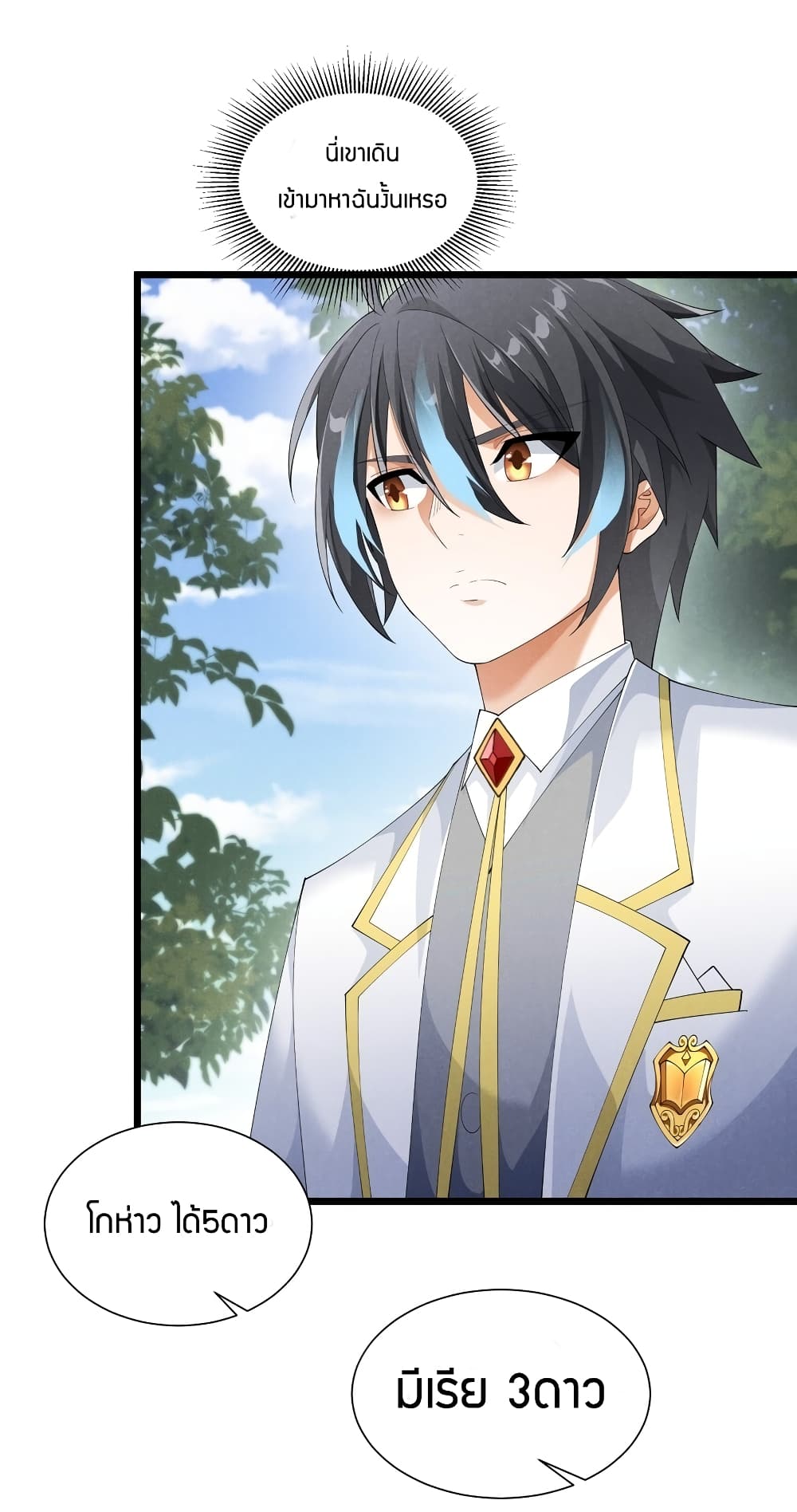 Young Master Villain Doesn't Want To Be Annihilated 86-86