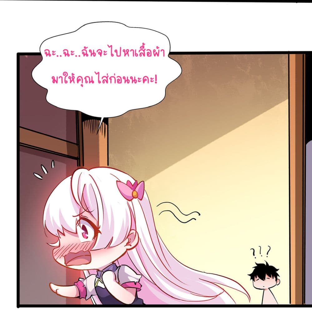 Princess, Please Distance Yourself A Little 3-3