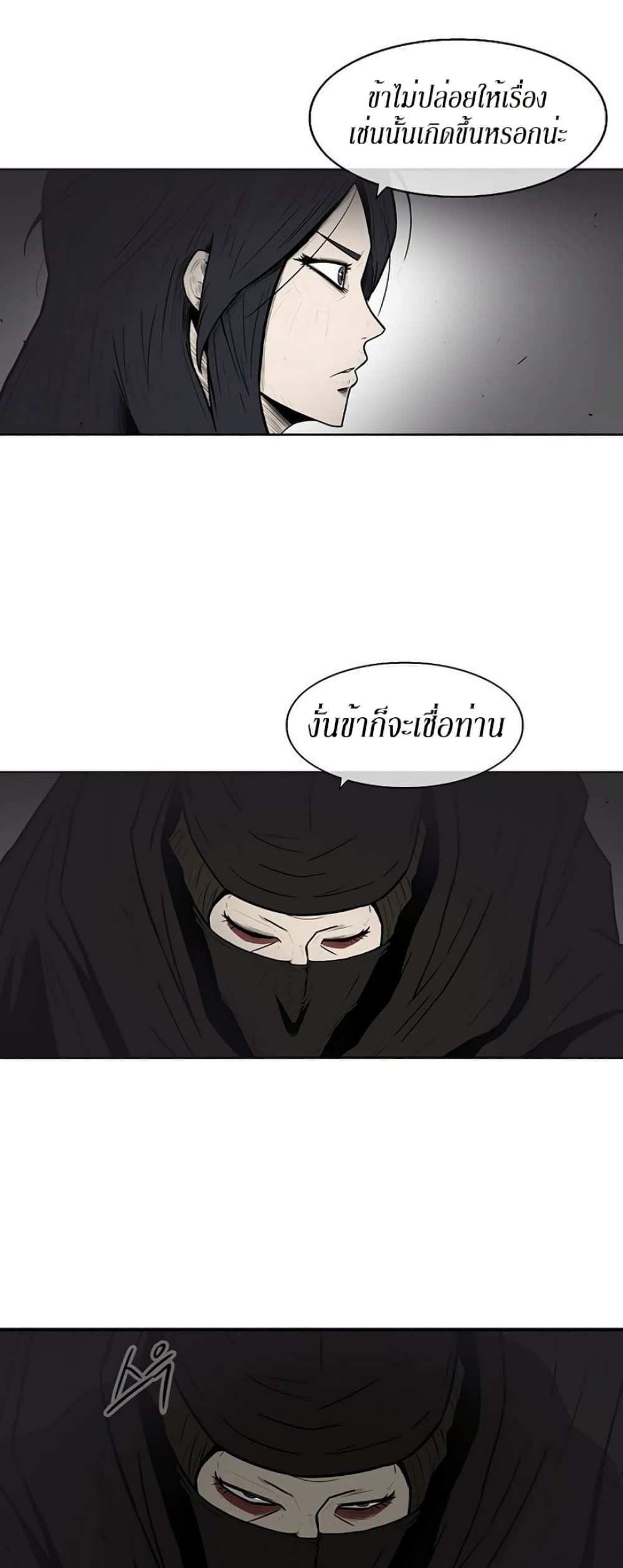 Legend of the Northern Blade 8-8