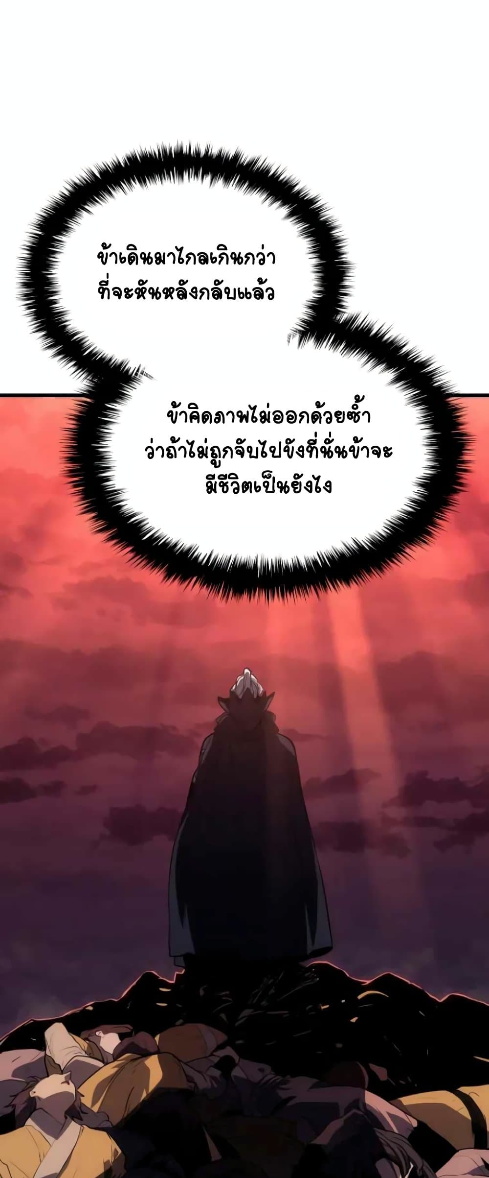 Reaper of the Drifting Moon 44-44
