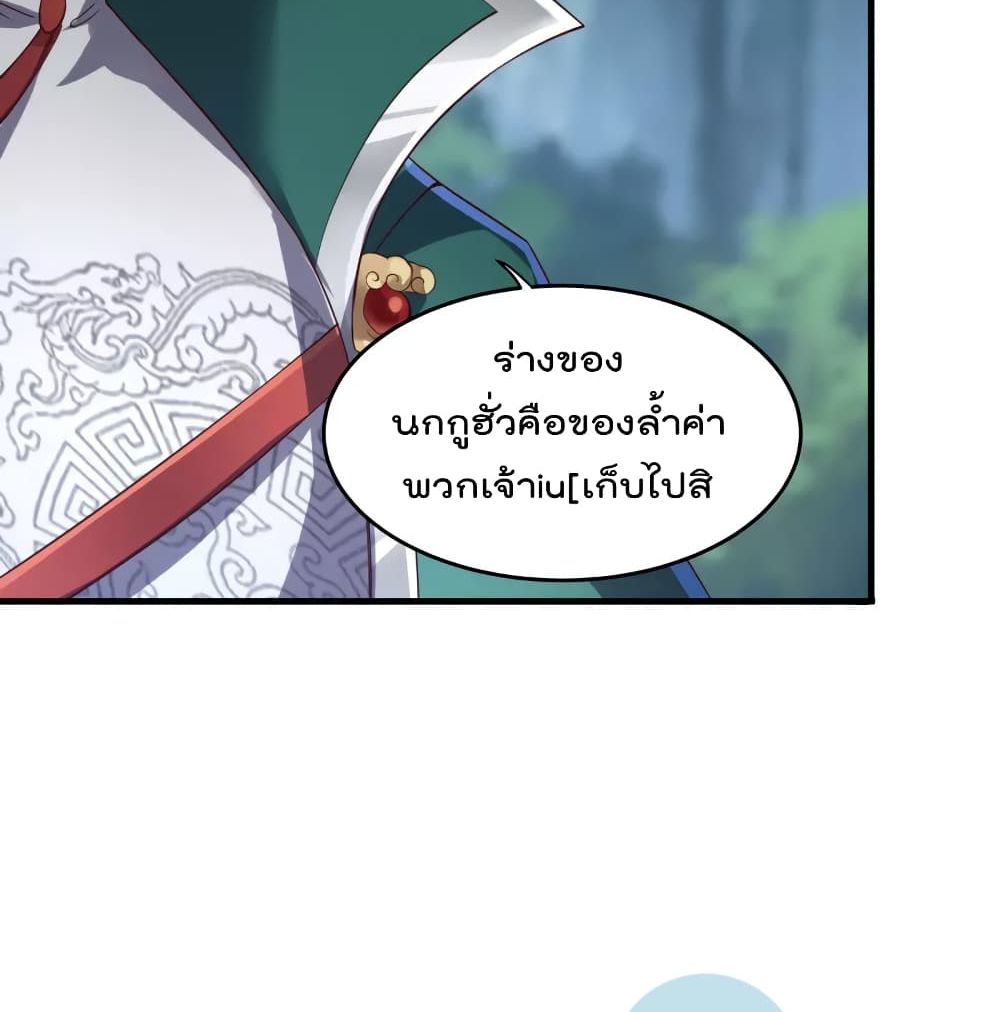 Soul Flourishing Heaven การกลับมาของนักบุญสวรรค์ 8-8