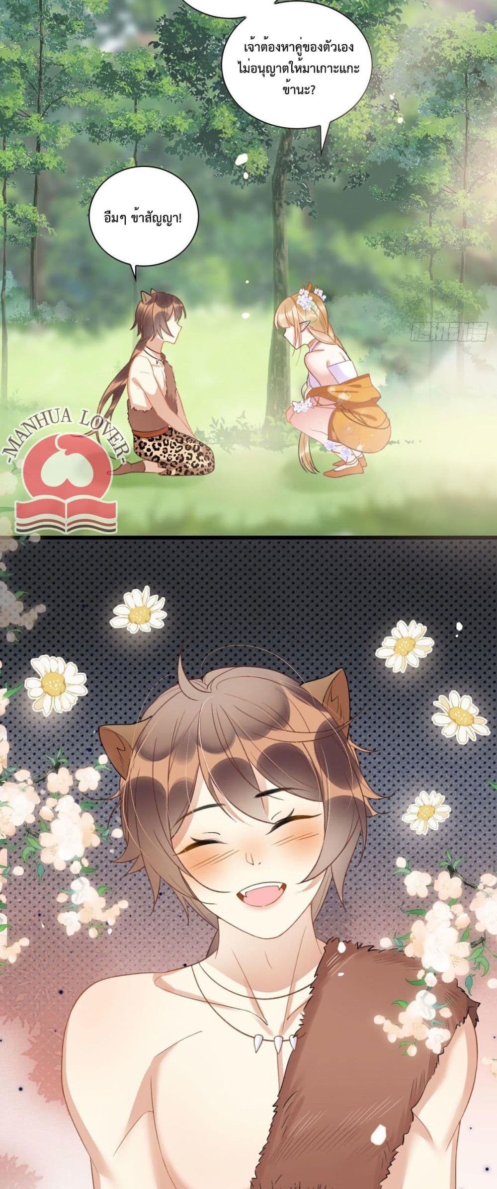 Help! The Snake Husband Loves Me So Much! 7-7