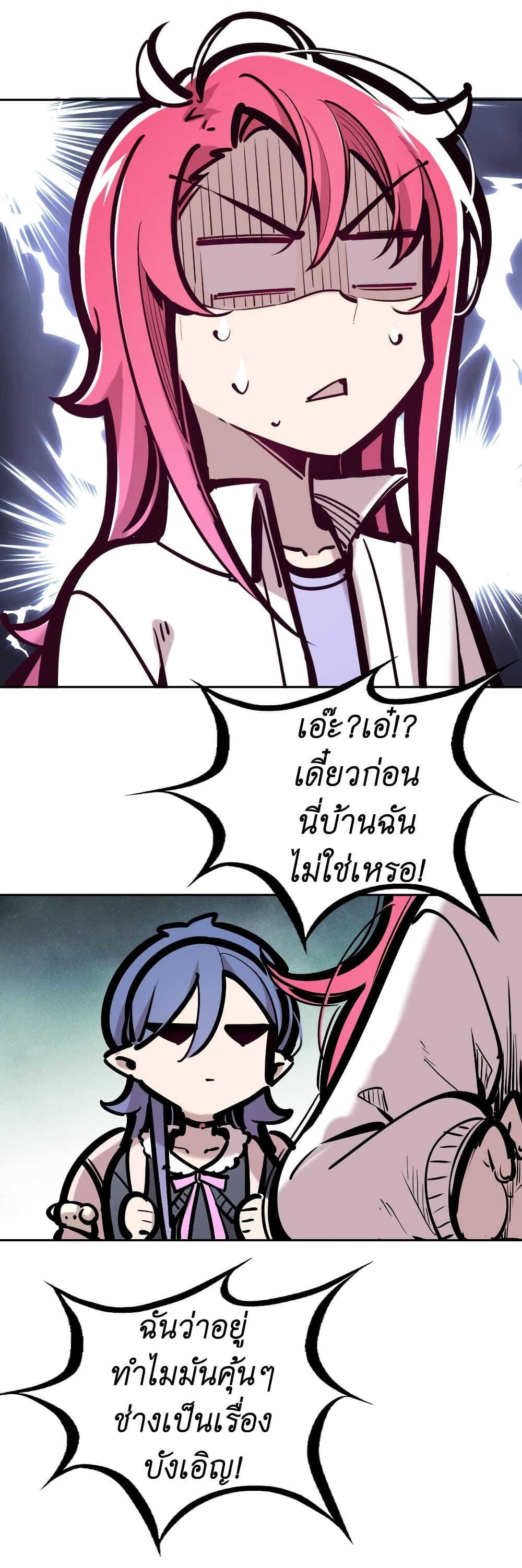 Demon X Angel, Can’t Get Along! 79.1-79.1