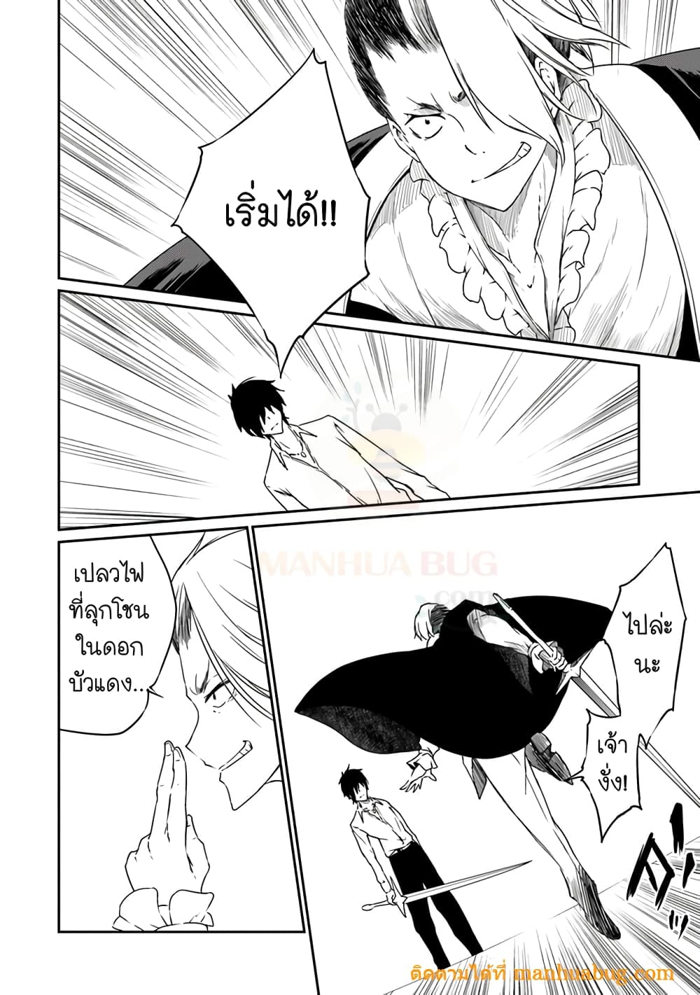 Saikyou Fuhai no Shinkentsukai 2-2