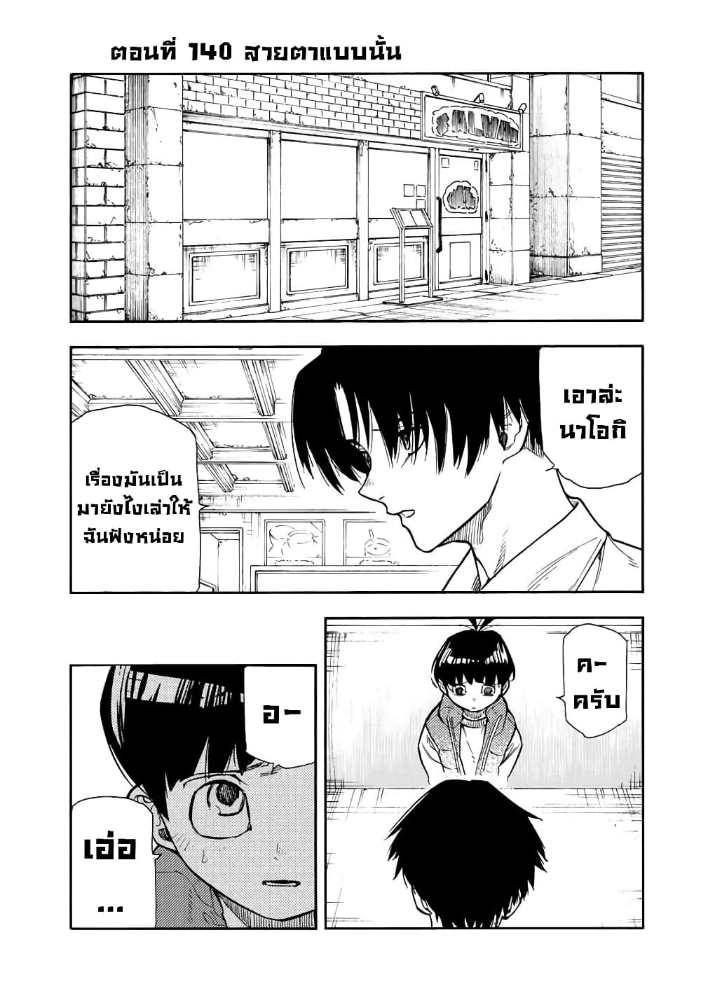 Juujika no Rokunin กางเขนสีชาด 140-140