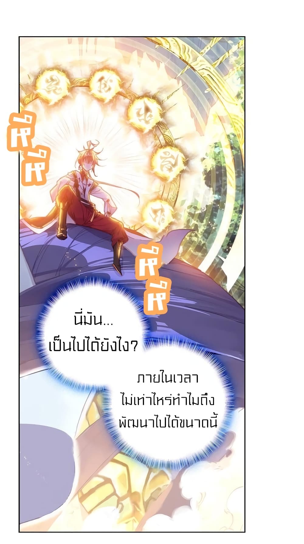 Perfect World 110-110
