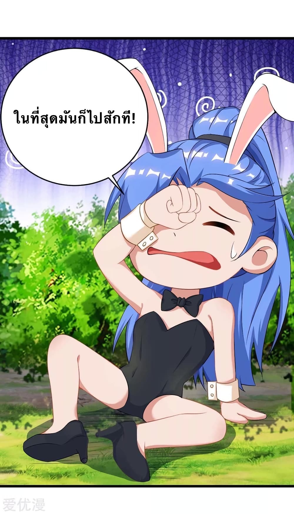 Strongest Leveling 145-145