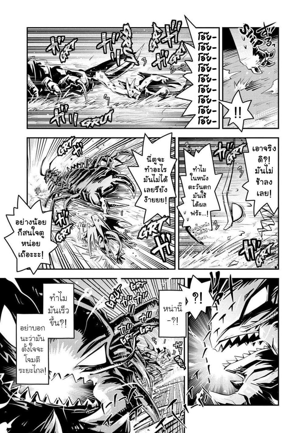 Tensei Shitara Dragon no Tamago Datta - Saikyou Igai Mezasa Nee 22-22