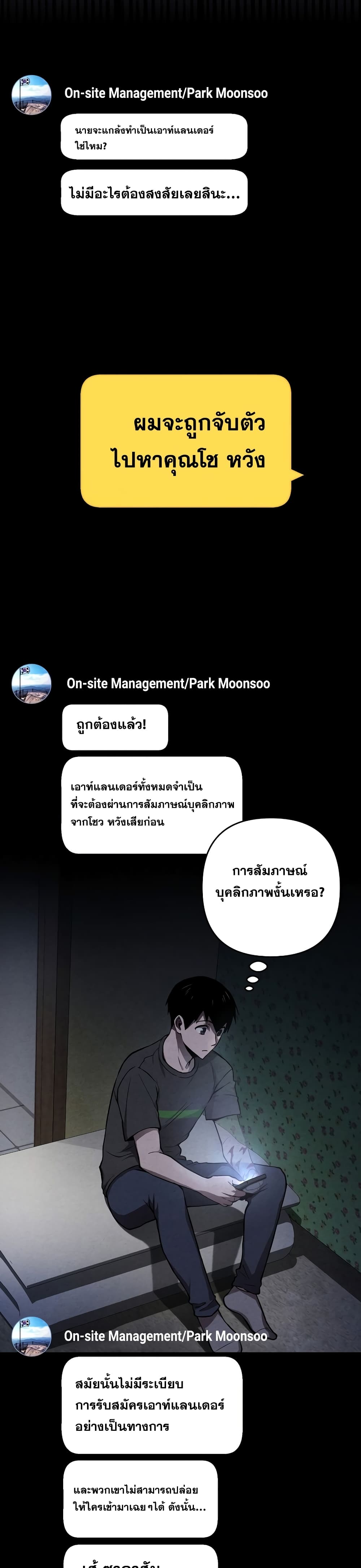 Cursed Manager's Regression 6-6