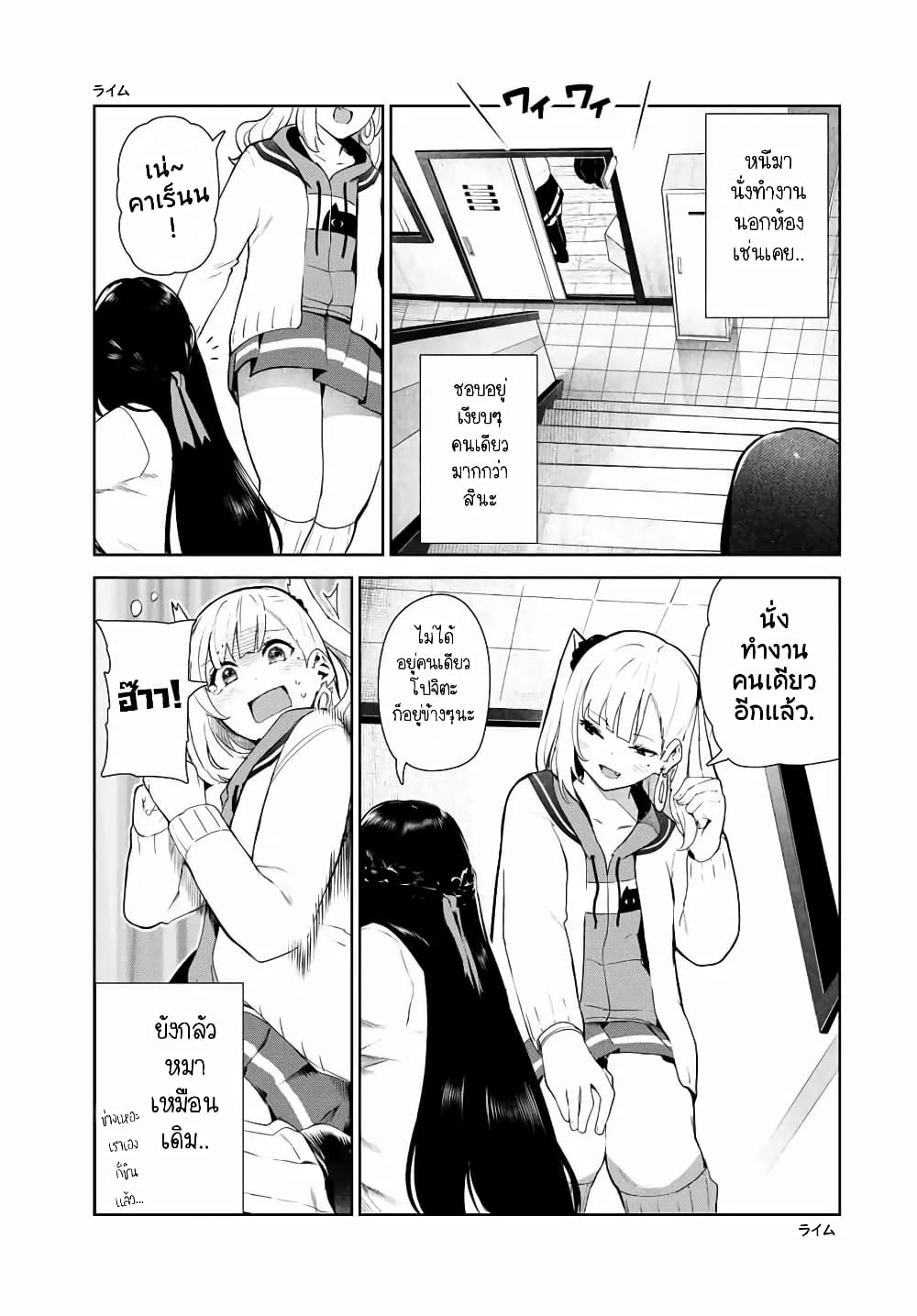 Inu ni Nattara Sukina Hito ni Hirowareta 13-โรคกลัวหมา (พาร์ท 1)