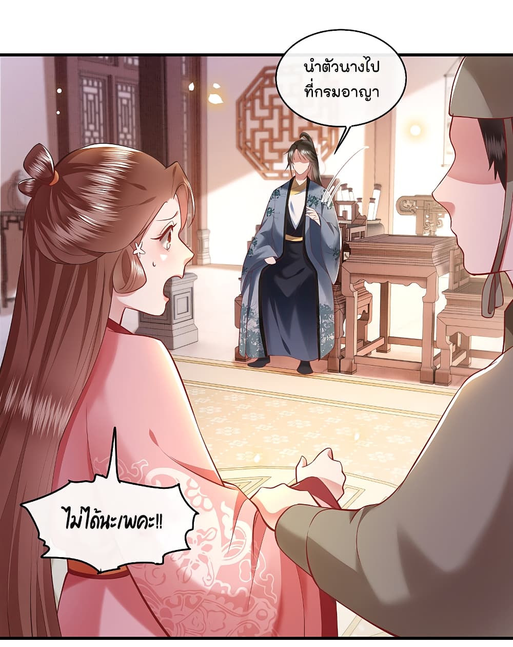 This Princess Lu Ziye รักวุ่นๆของเจ้าหญิงลู่จือเย่ 61-61