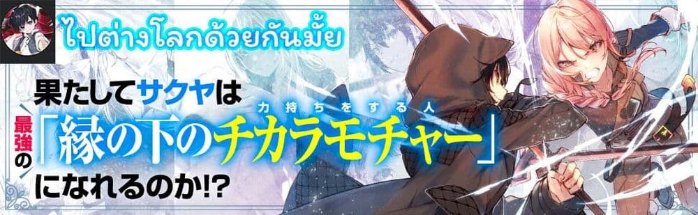 Toki Majutsushi no Tsuyokute New Game 3-3