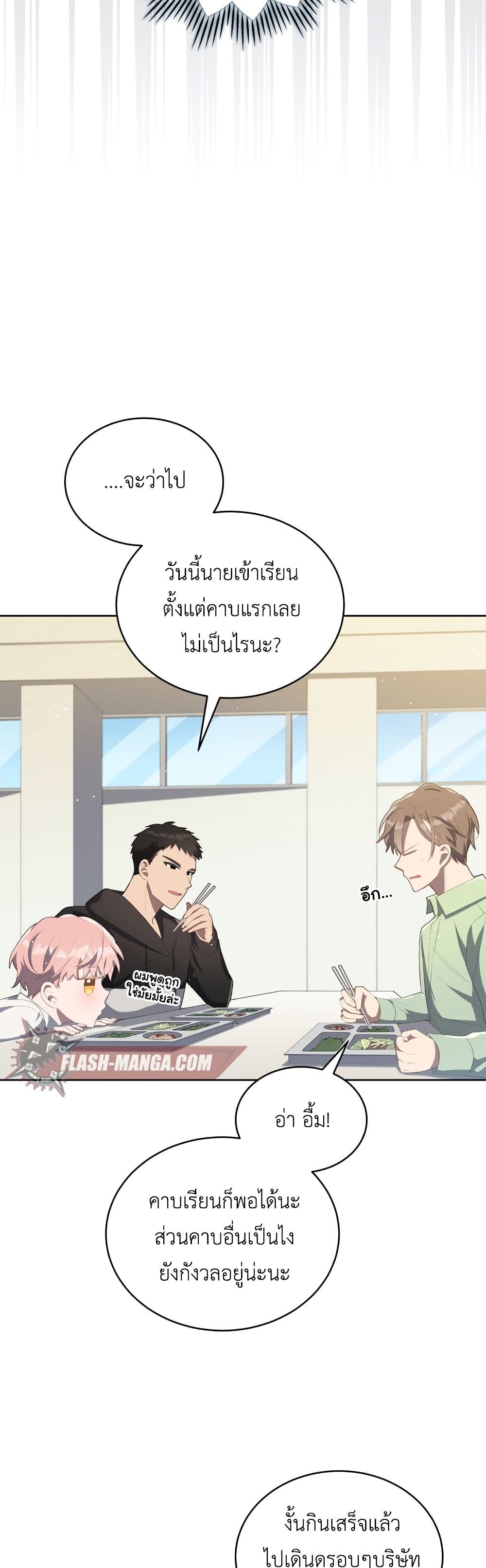 The Second Life of an All-Rounder Idol 5-5
