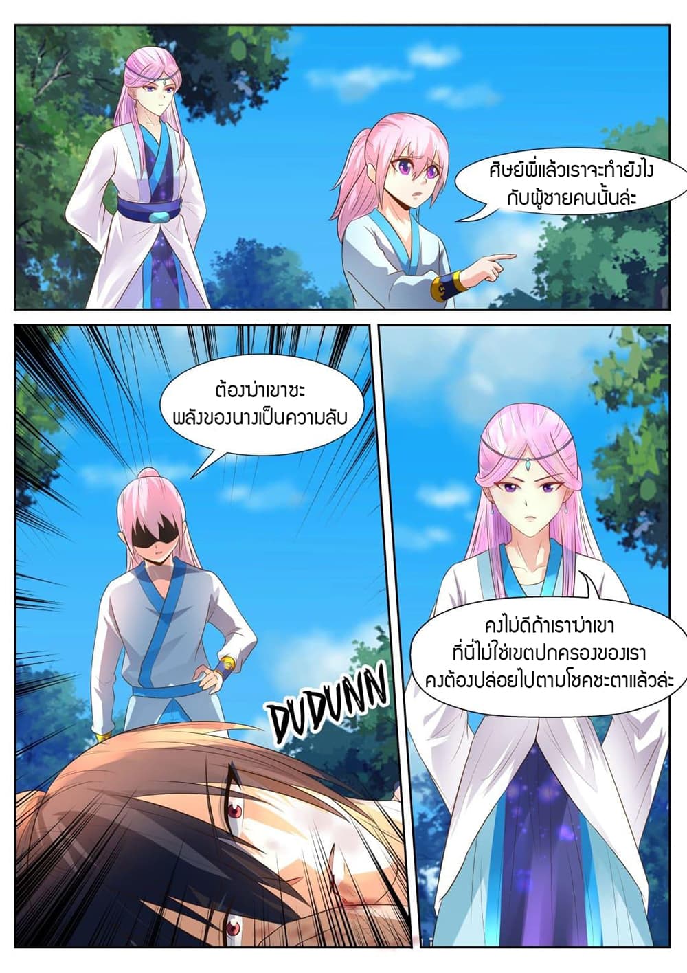World's Ruler 8-8