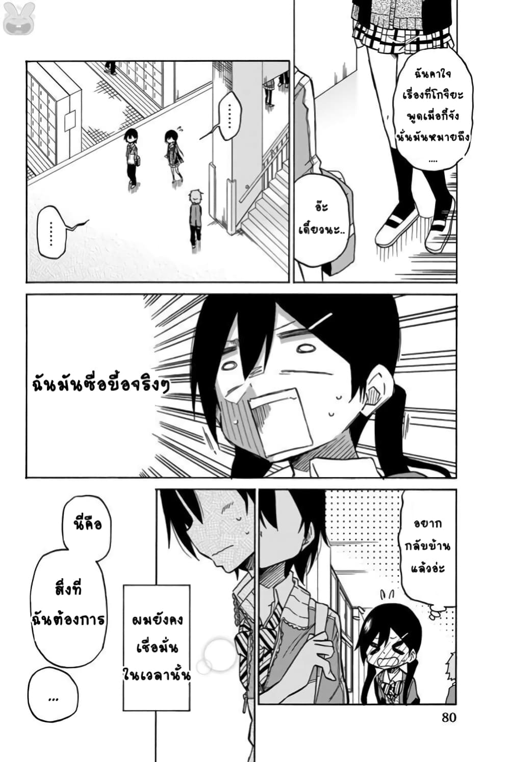 Ijousha no Ai 3-ภัยคุกคามจากความรัก