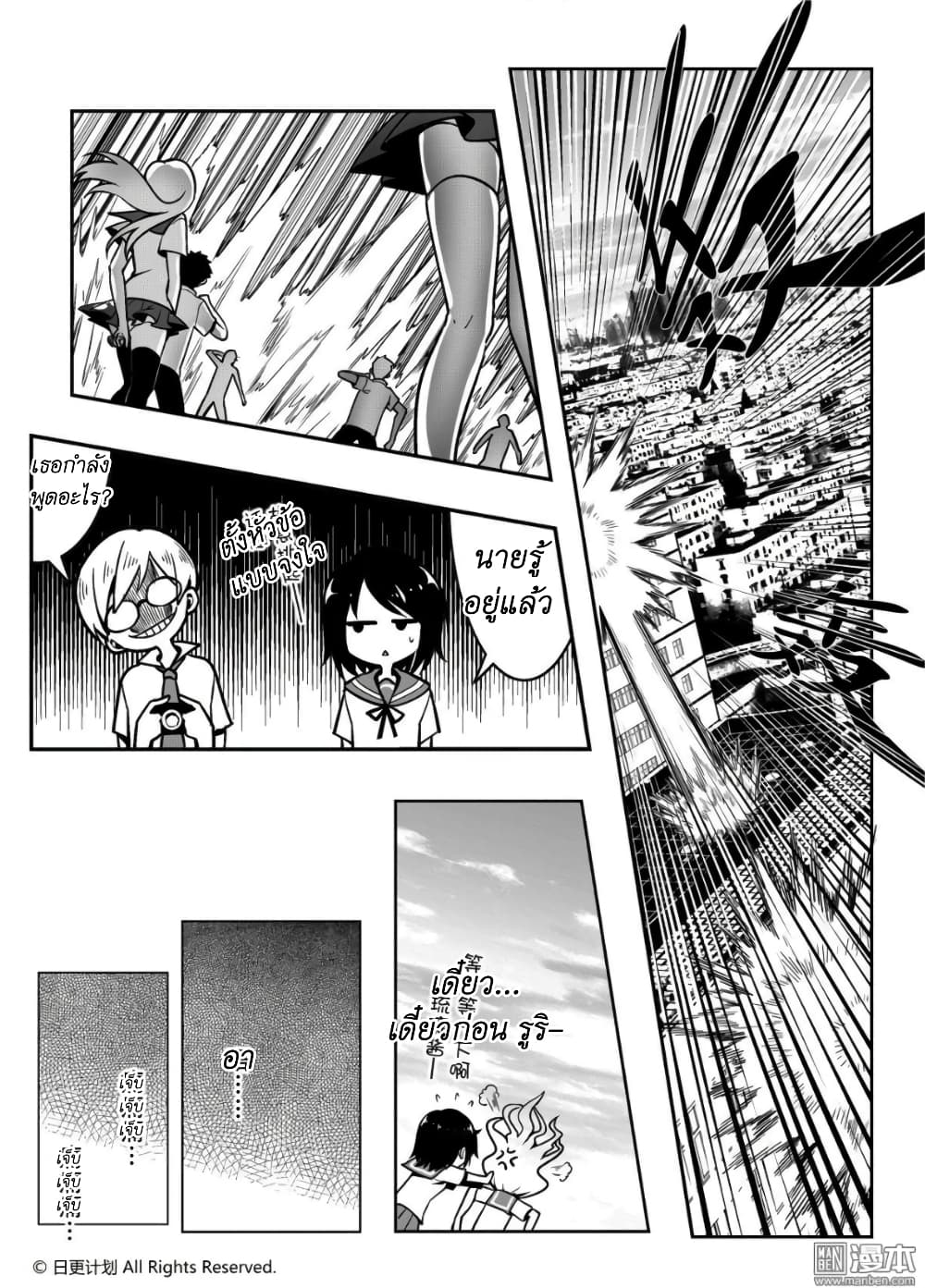 Angel X Demon is destined not to get along well 0-0
