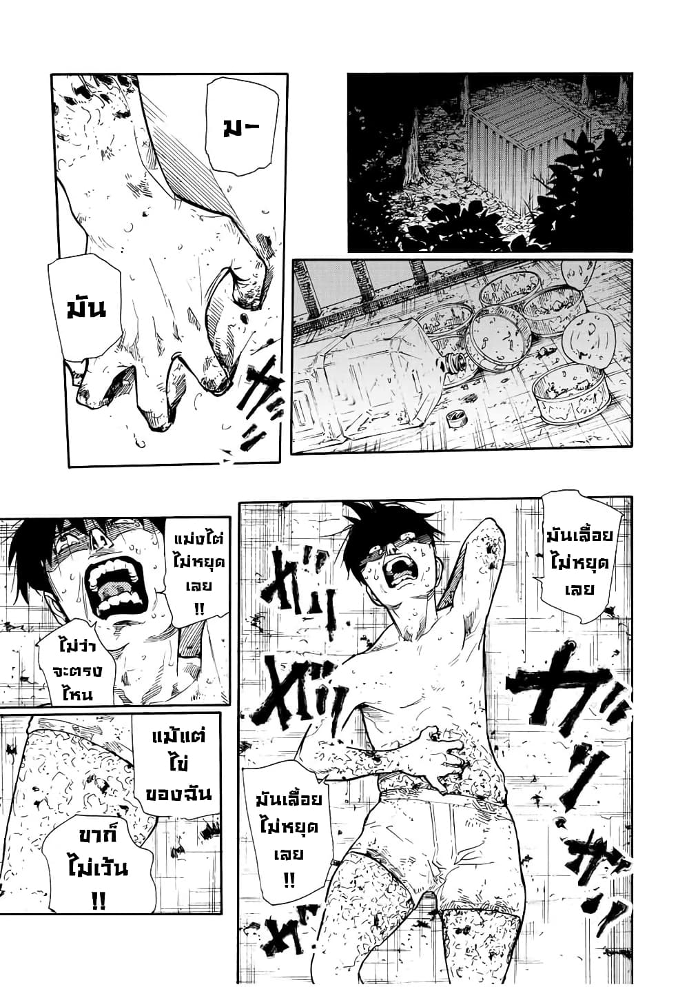 Juujika no Rokunin กางเขนสีชาด 138-138