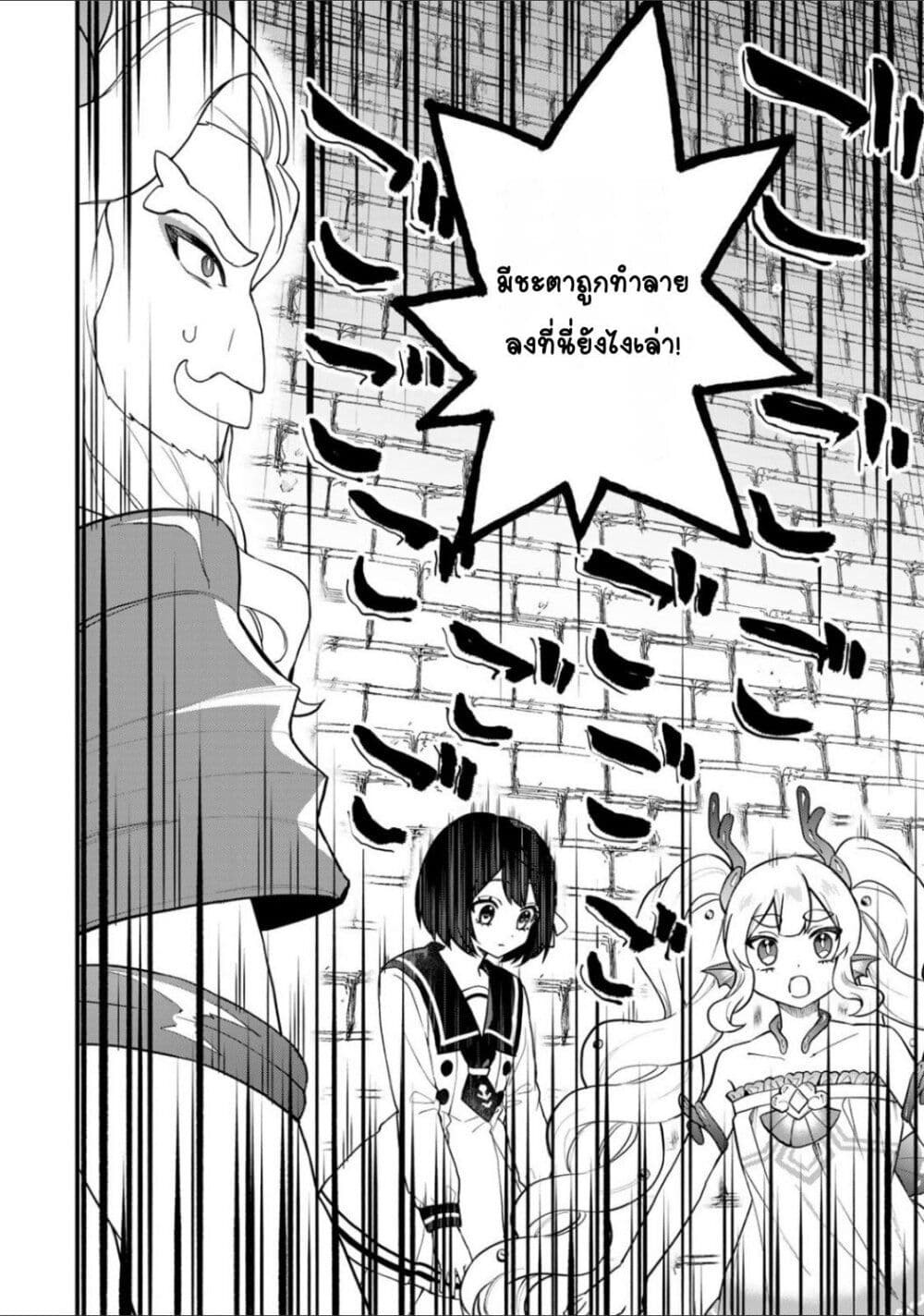 Sekai Saikyou no Majo, Hajimemashita - Watashidake "Kouryaku Saito" wo Mireru Sekai de Jiyuu ni Ikimasu 28-28