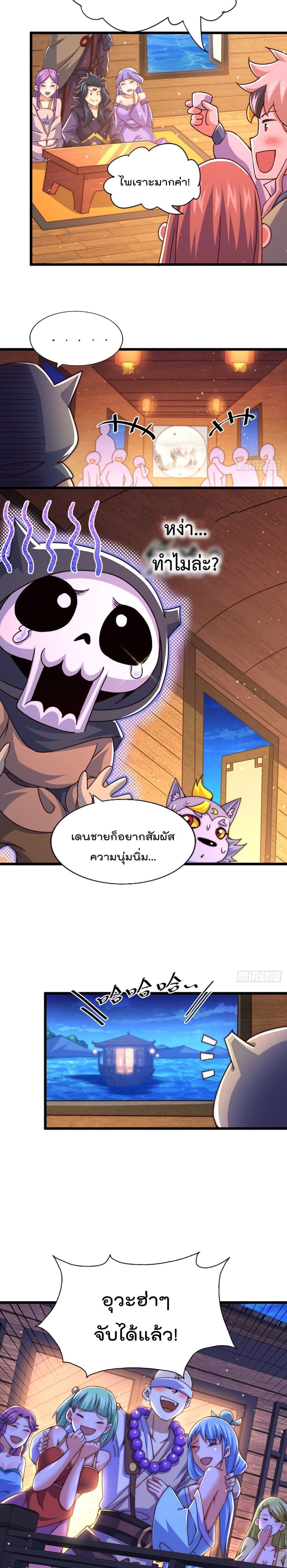 Who is your Daddy? ยอดยุทธ พ่อทุกสถาบัน 103-103