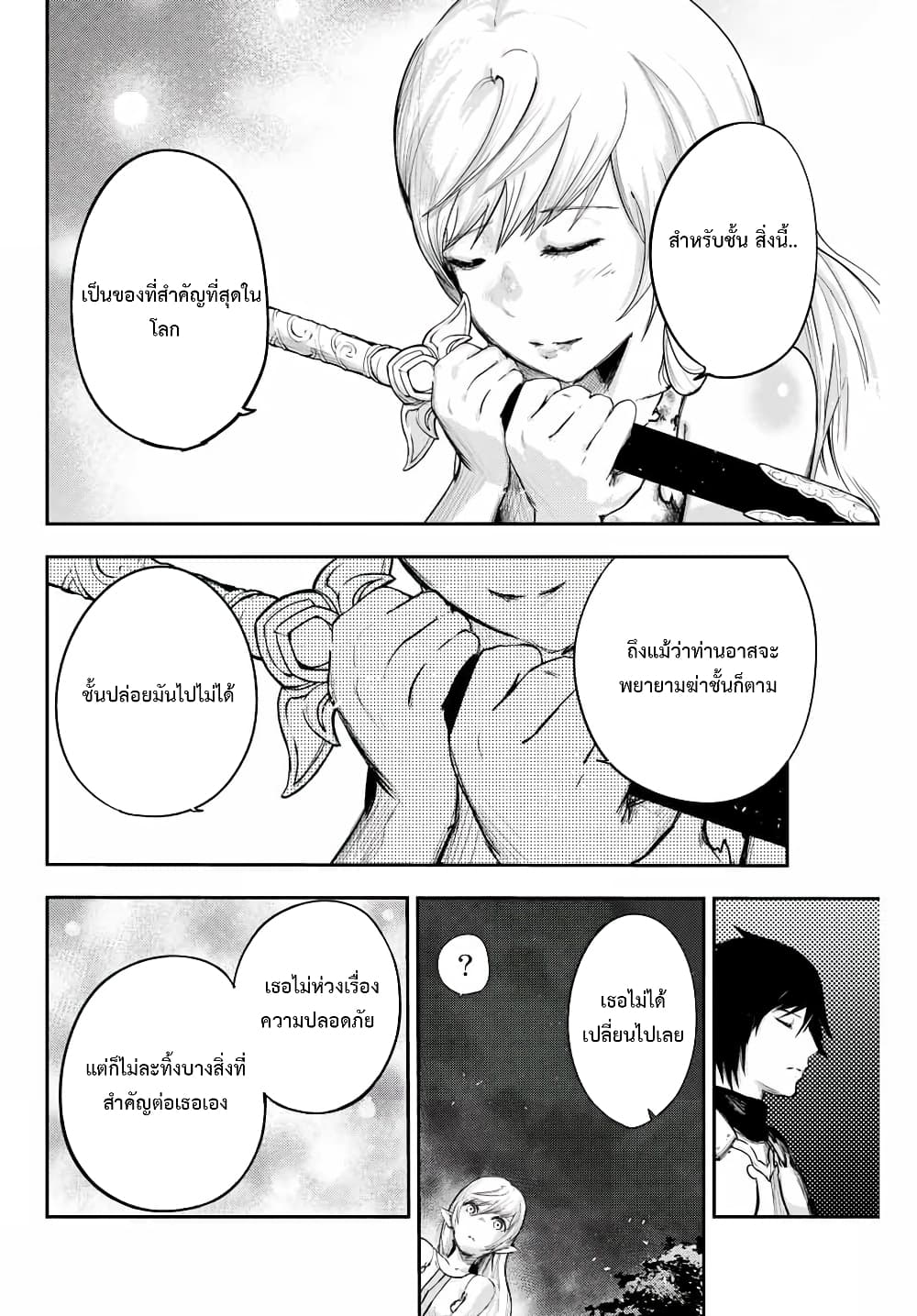 Dorei Tensei: Sono Dorei, Saikyou no Moto Ouji ni Tsuki 20-20