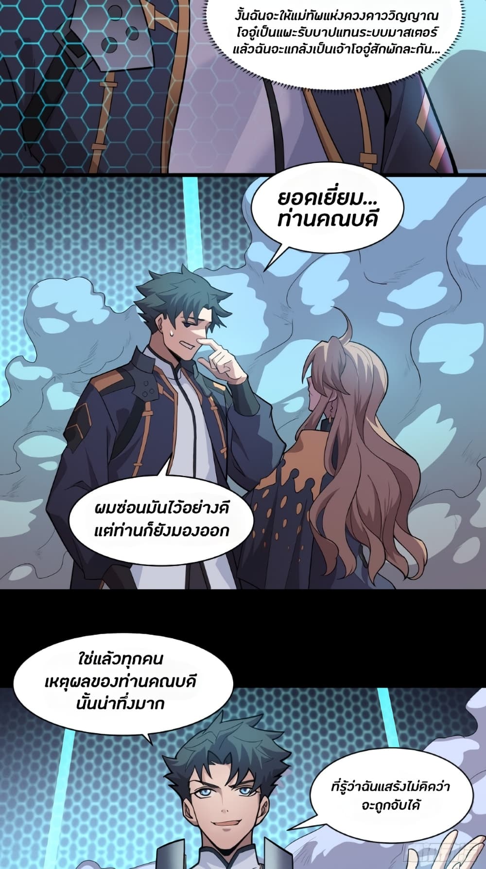 Legend of Star General 35-35