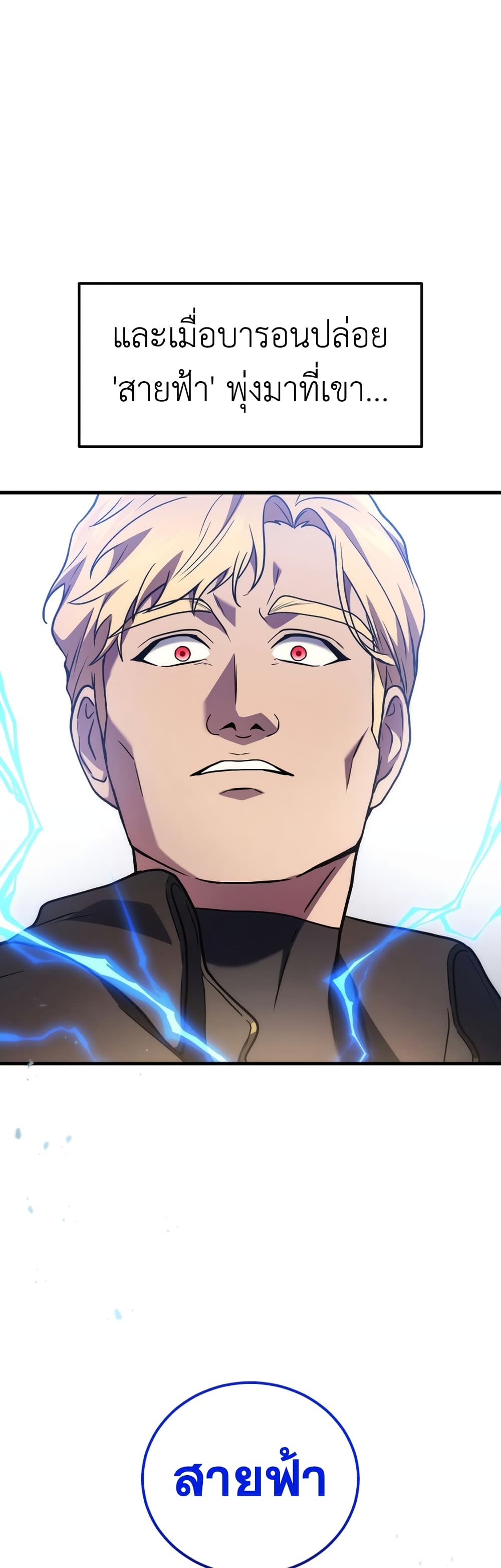 Martial God Regressed to Level 2 47-47