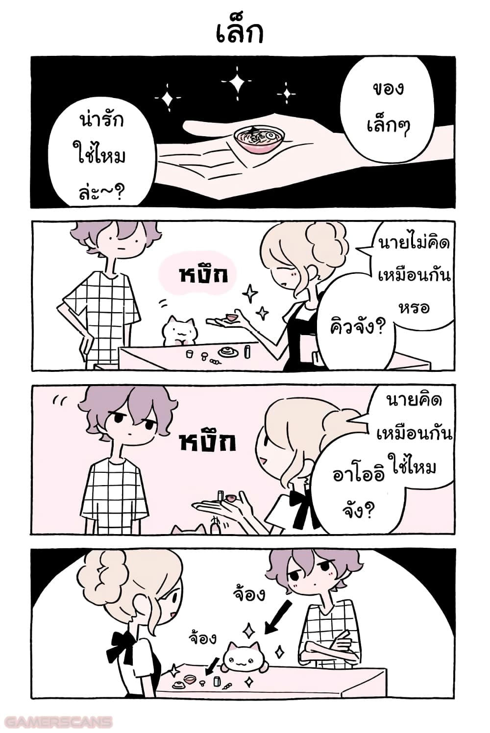 Wonder Cat Kyuu-chan คิวจัง แมวมหัศจรรย์ 42-42
