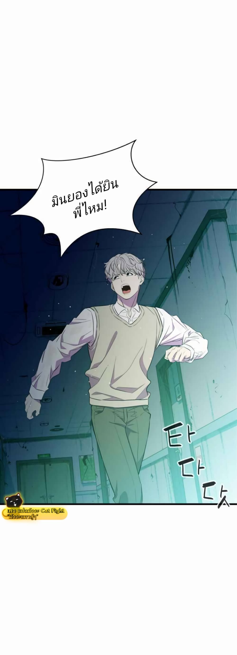 Incompetent Villain 22-22