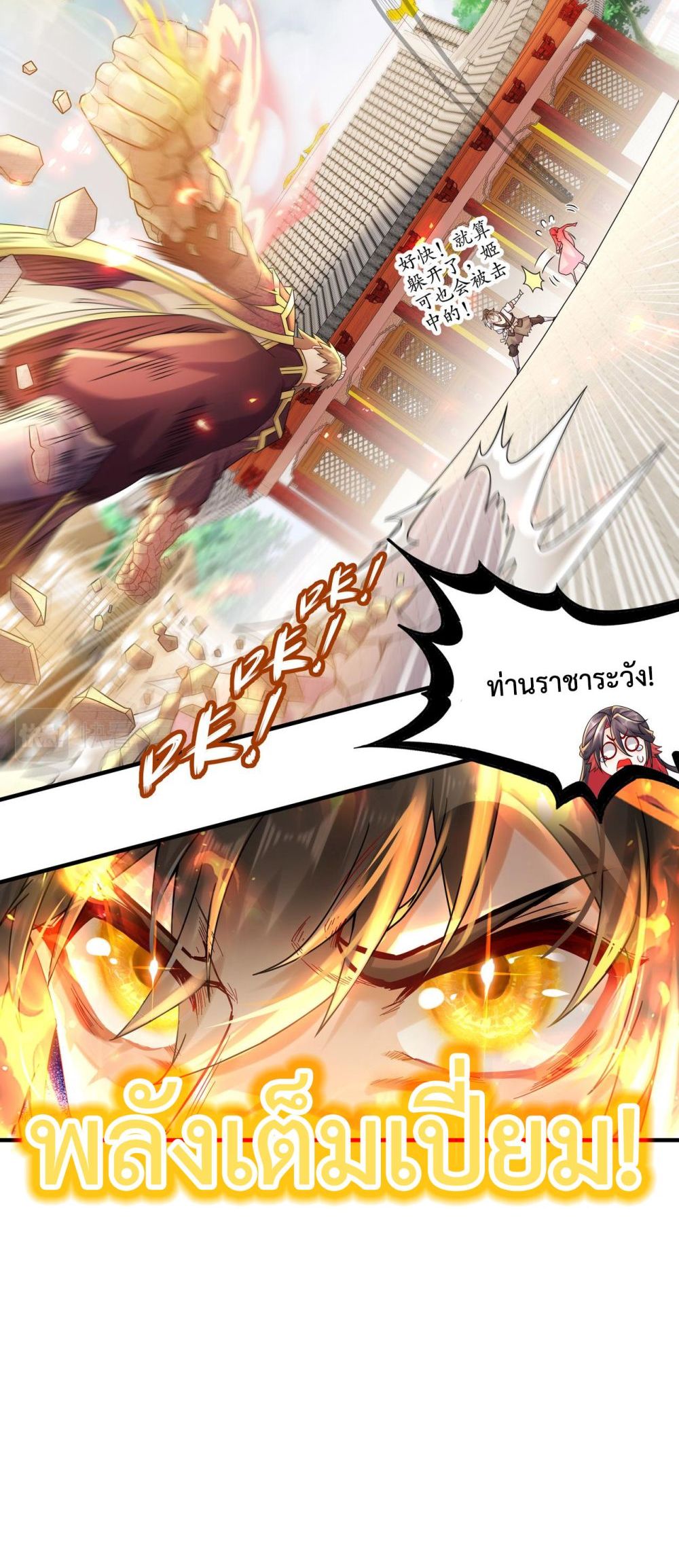 The Rebirth of My Emperor 4-4