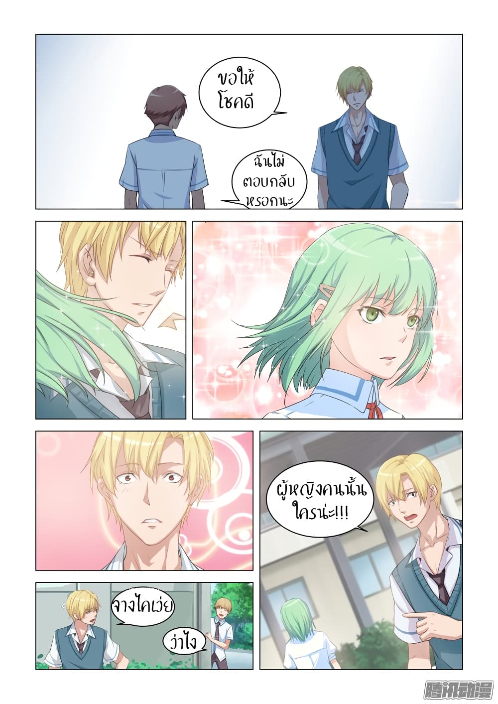 The Treasured Sakura Tome 6-6