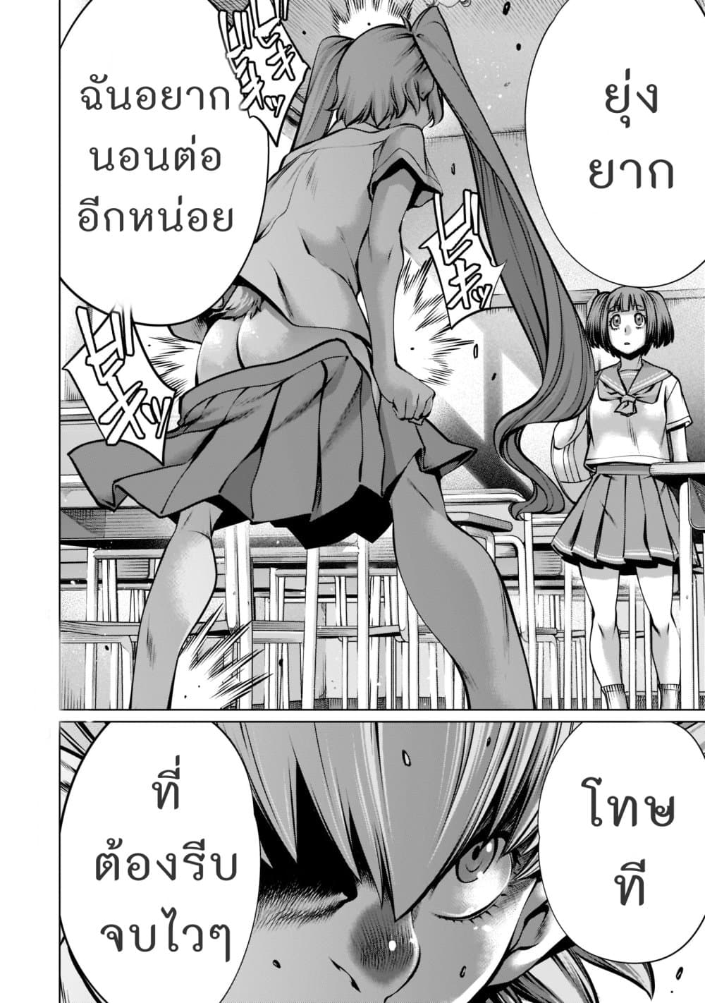 Killing Bites เขี้ยวพิฆาตพันธุ์ผสม 96-พูดได้เต็มปากว่าไร้เทียมทาน