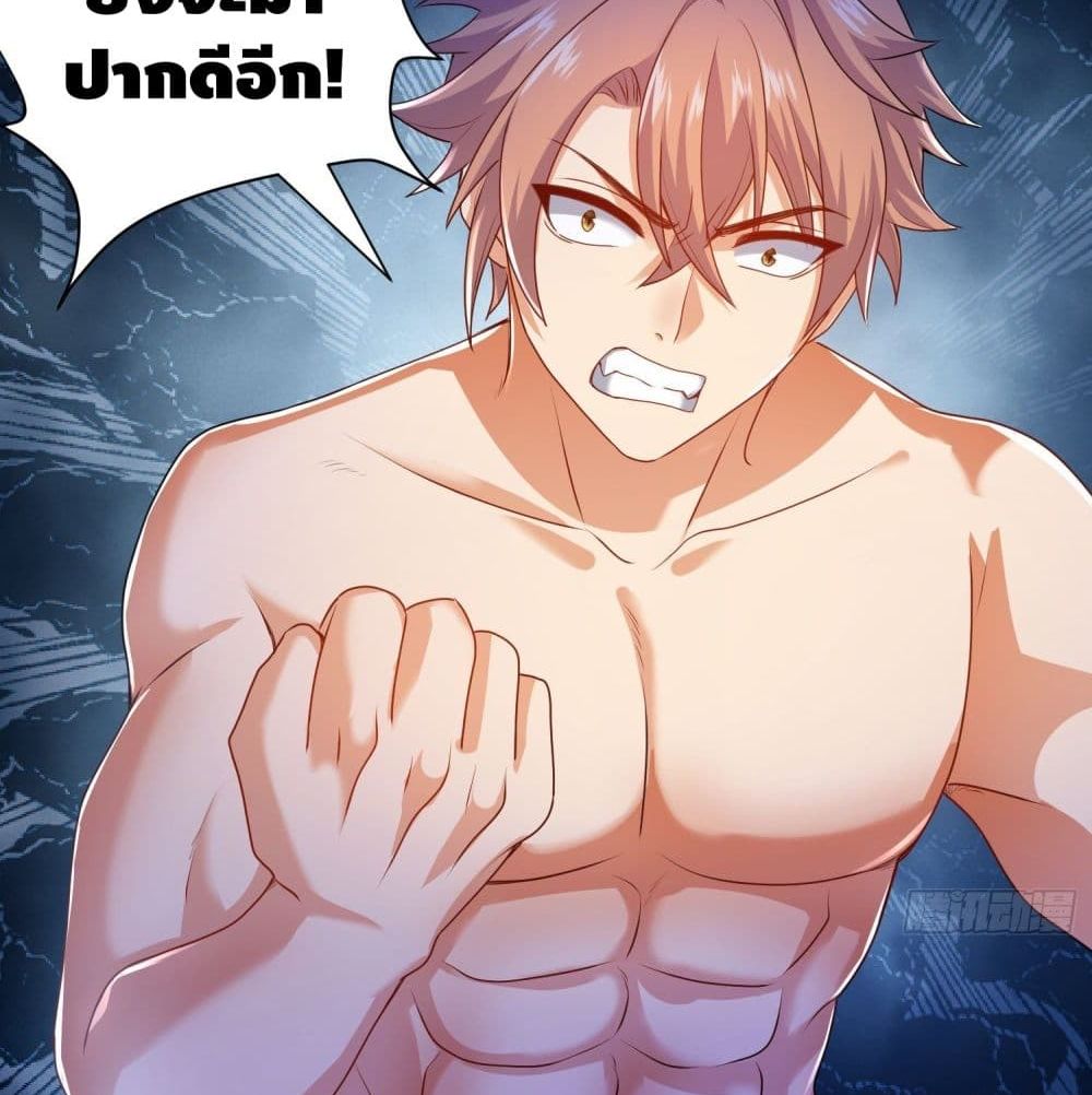 King of Demon จอมราชันอสูร 16-16