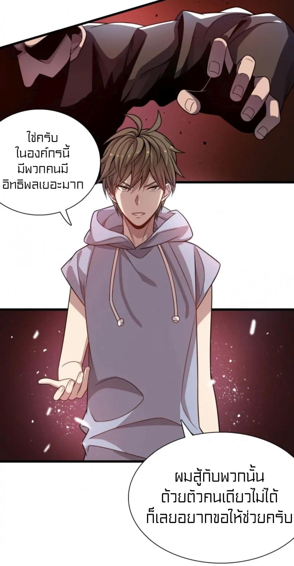 Rebirth of Legendary Doctor 50-50