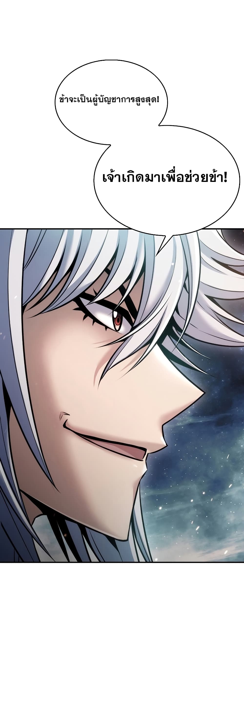 The Star of a Supreme Ruler 7-7