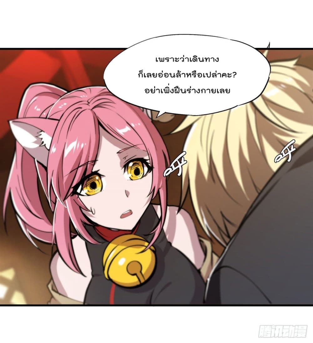 The Strongest Knight Become To Lolicon Vampire ผมคืออัศวินผู้แข็งแกร่งที่ถูกสาปให้กลายเป็นแวมไพร์โลลิ 199-199