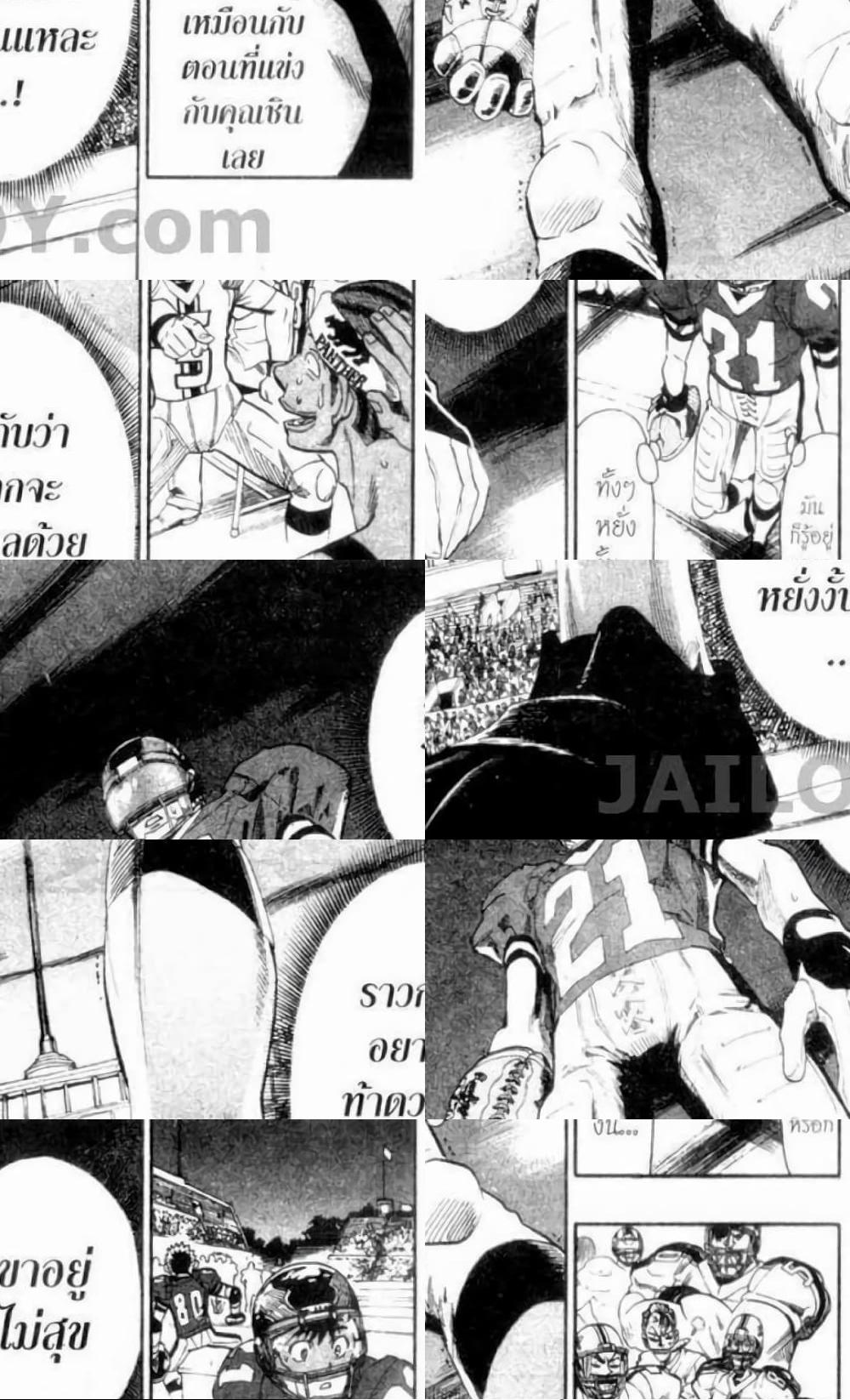 Eyeshield 21 - 64 - 1