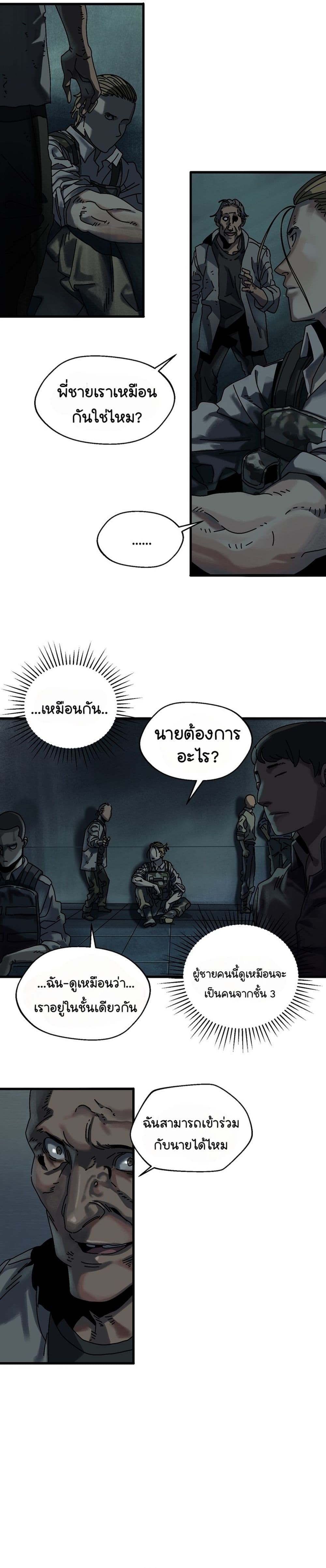 Introduction to Survival 3-3