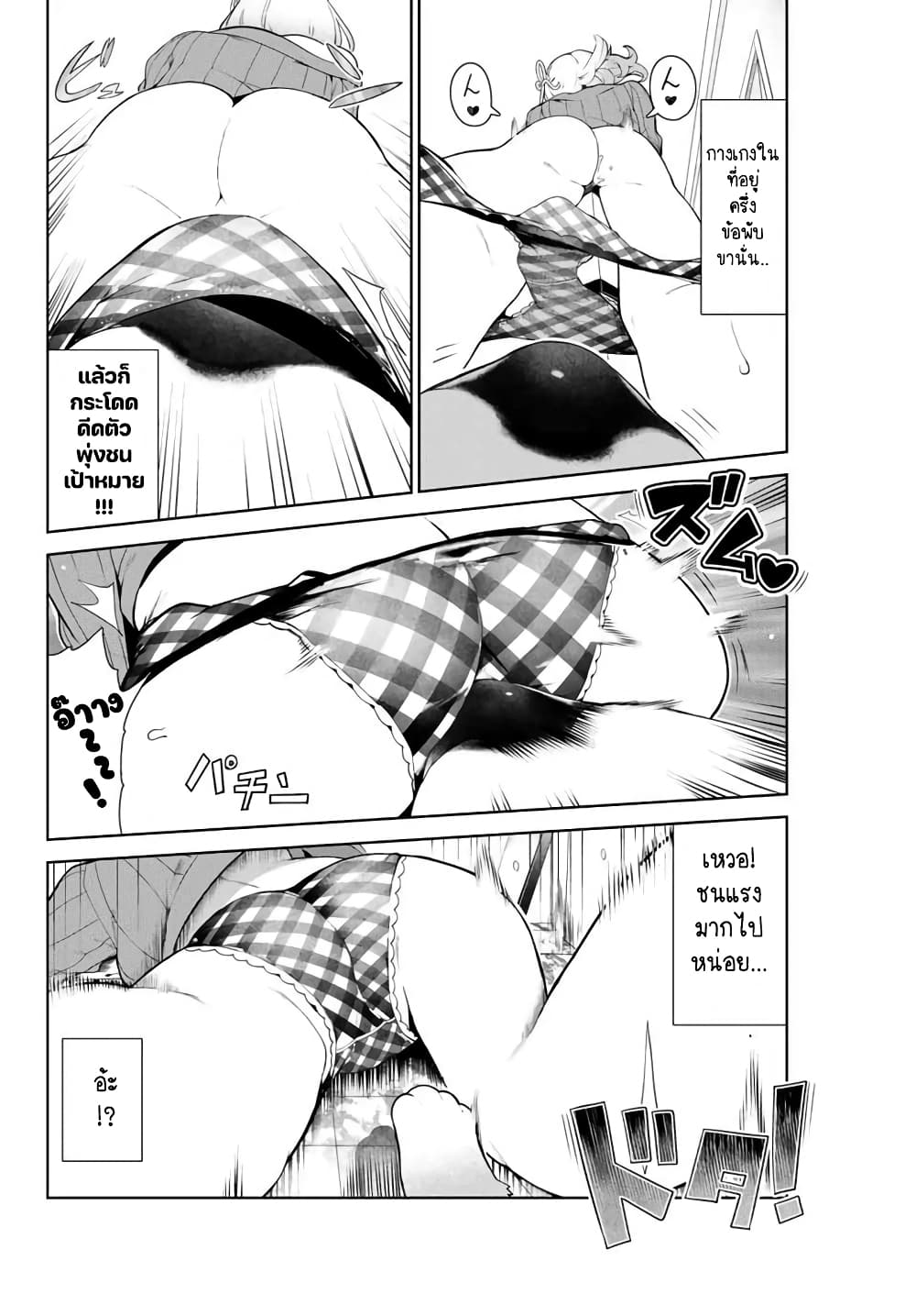 Inu ni Nattara Sukina Hito ni Hirowareta 9-ความต้องการของกระต่ายไหลหลั่งดั่งสายน้ำทั้งห้า