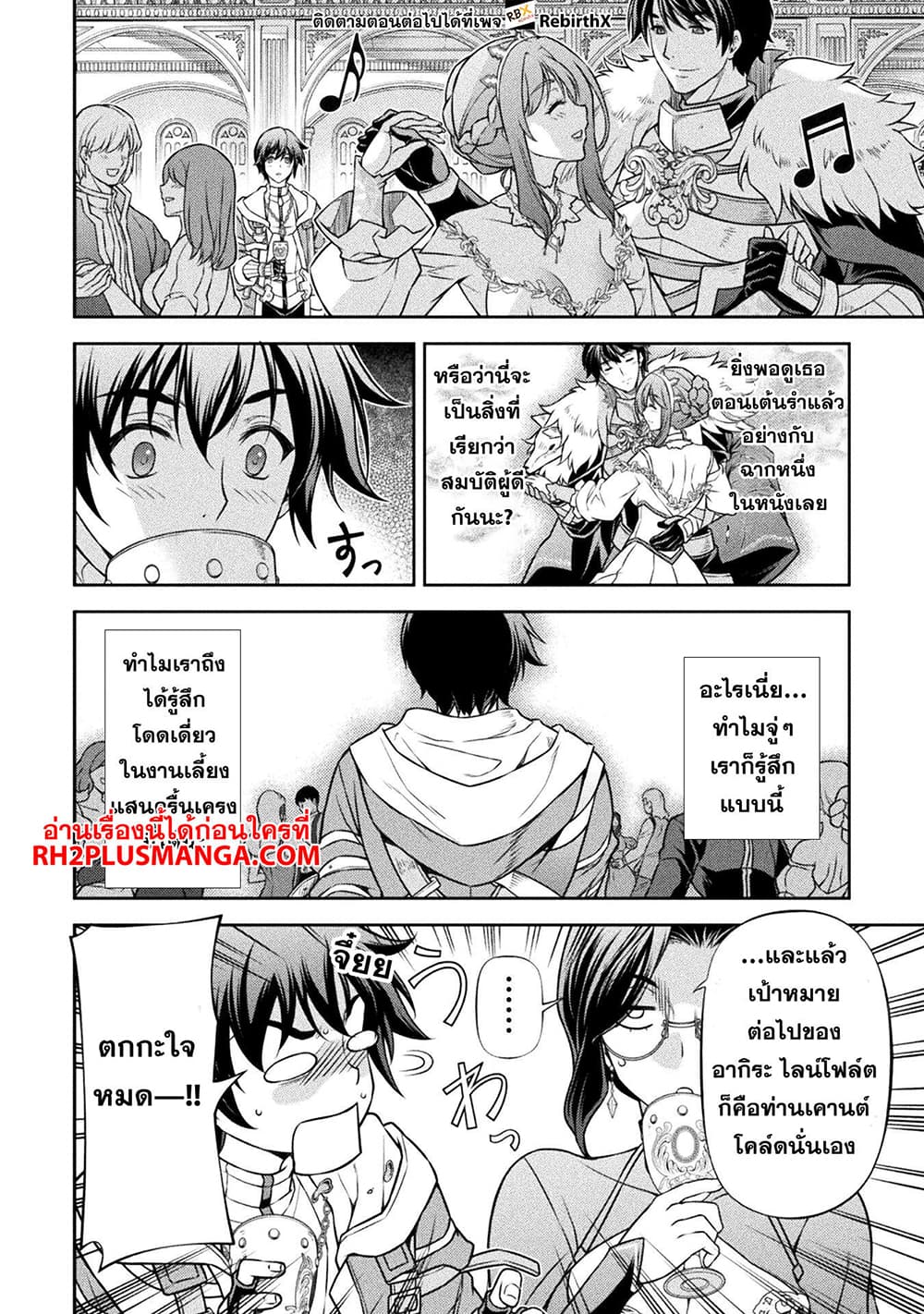 Drawing: Saikyou Mangaka Wa Oekaki Skill De Isekai Musou Suru! 103-103