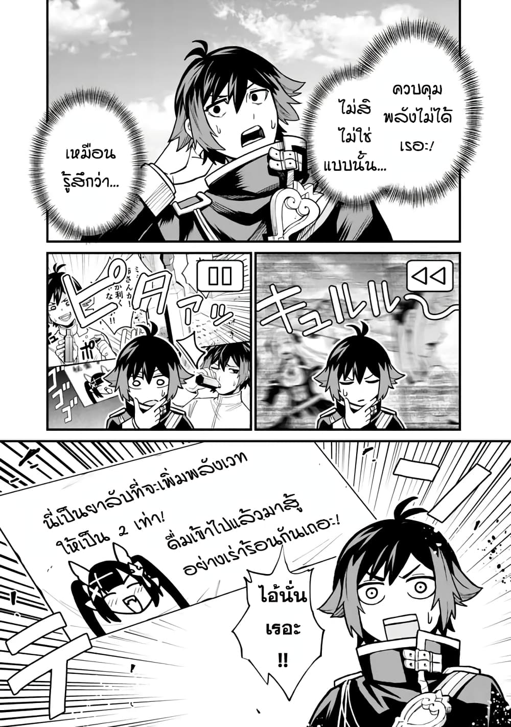 Ore Wa Mada Honki Wo Dashite Inai DX 9-9