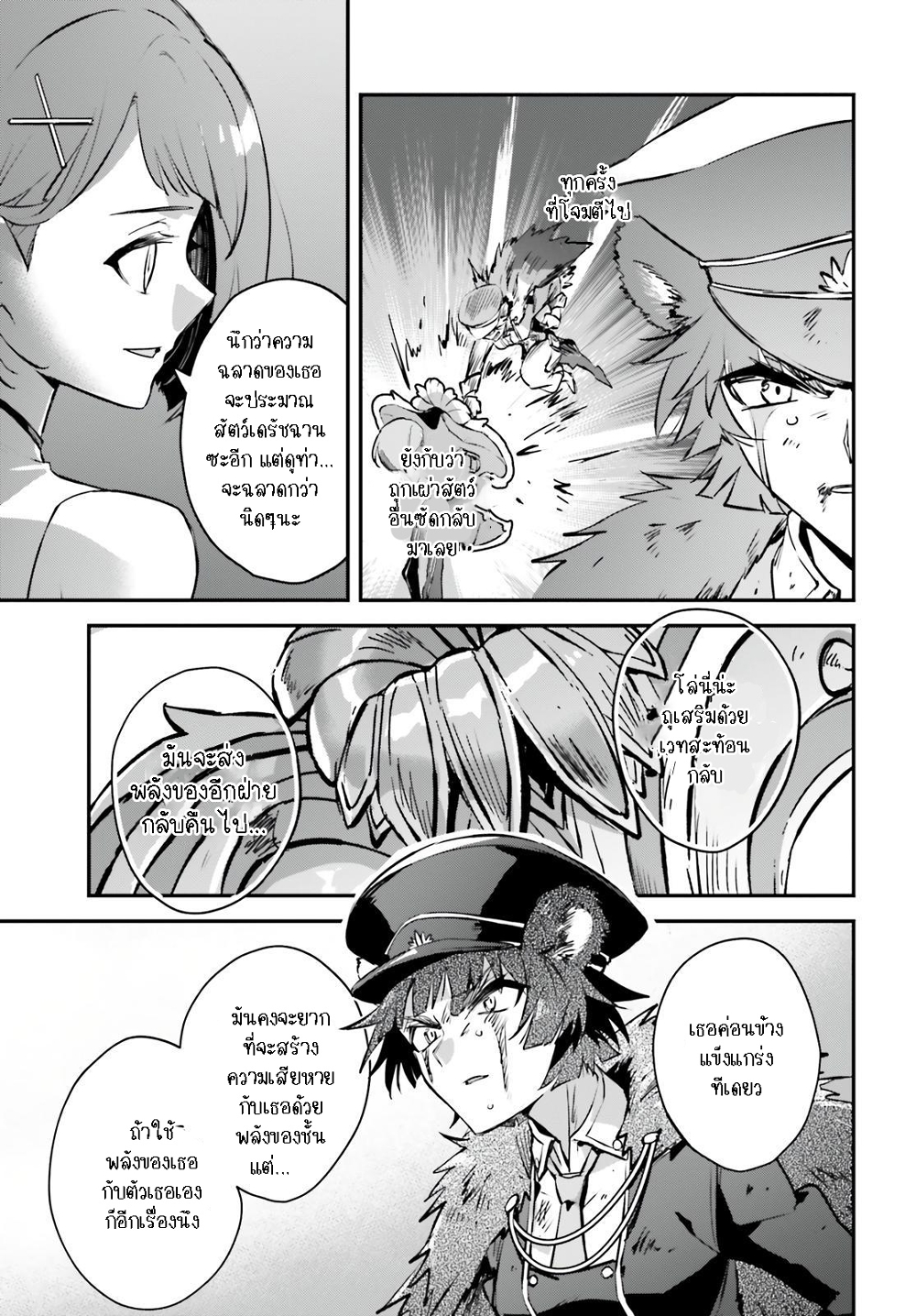 Yuusha Shoukan ni Makikomareta kedo, Isekai wa Heiwa deshita 38.1-38.1